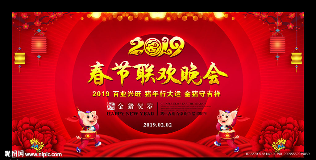 猪年春节联欢晚会舞台背景