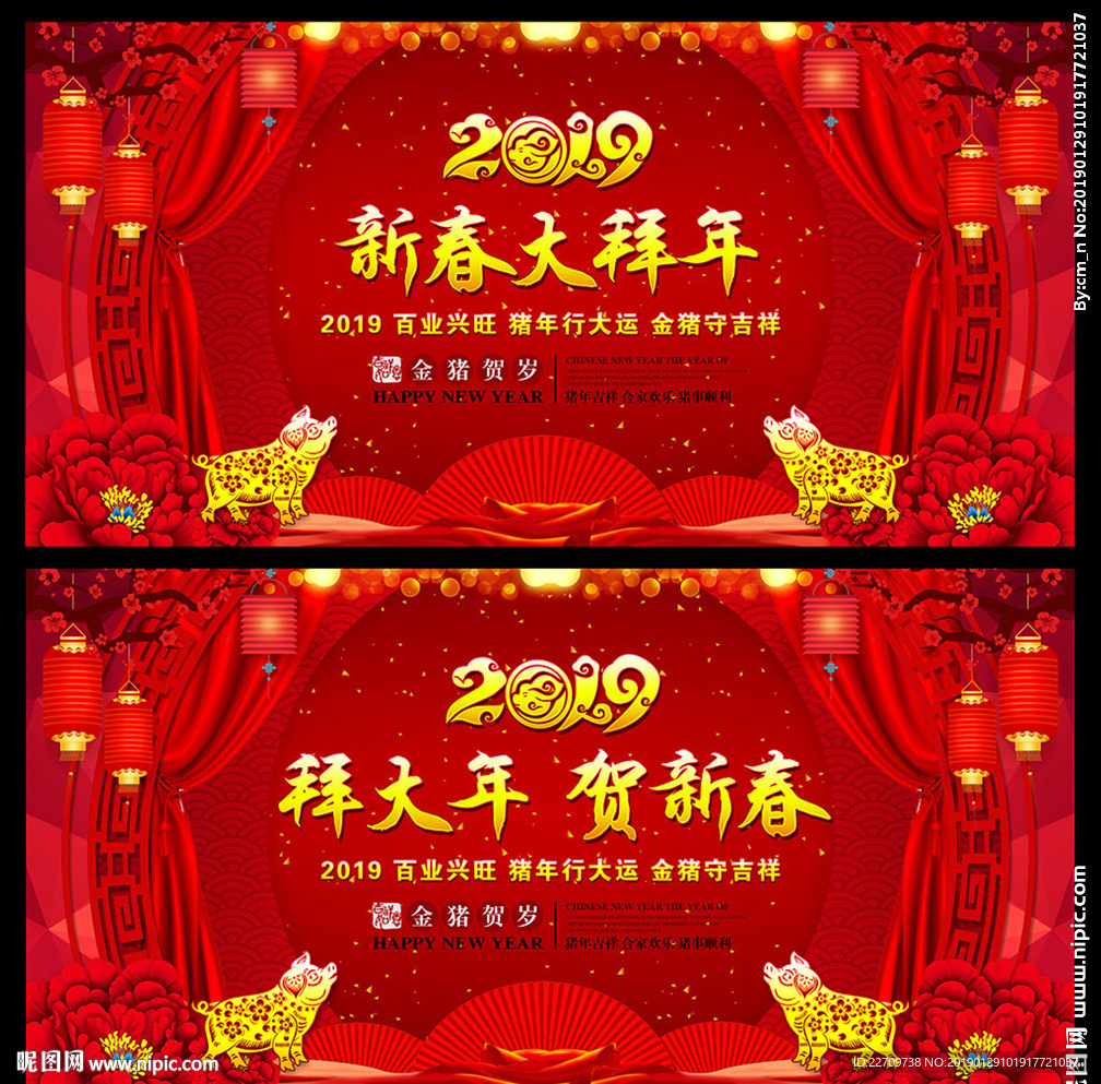 拜年