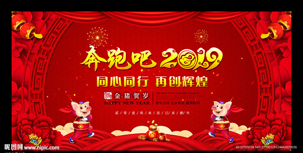 奔跑吧2019