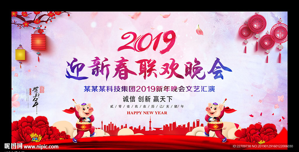 春晚舞台背景