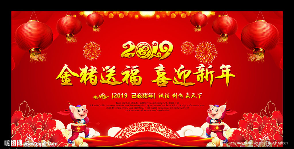 晚会舞台背景