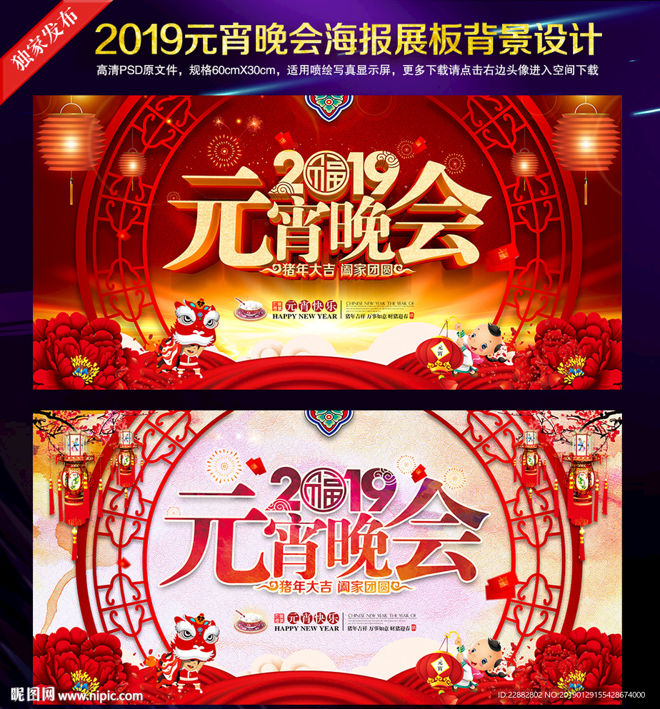 元宵晚会