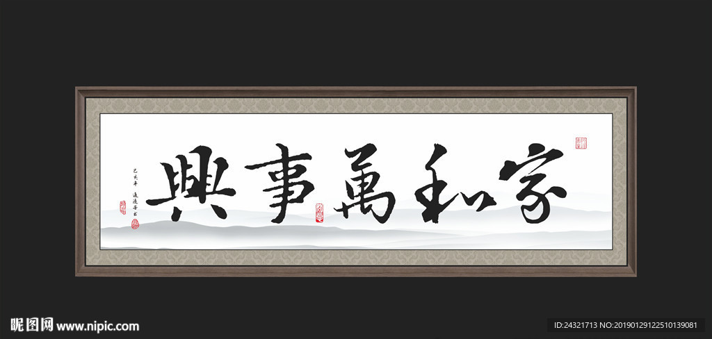 书法