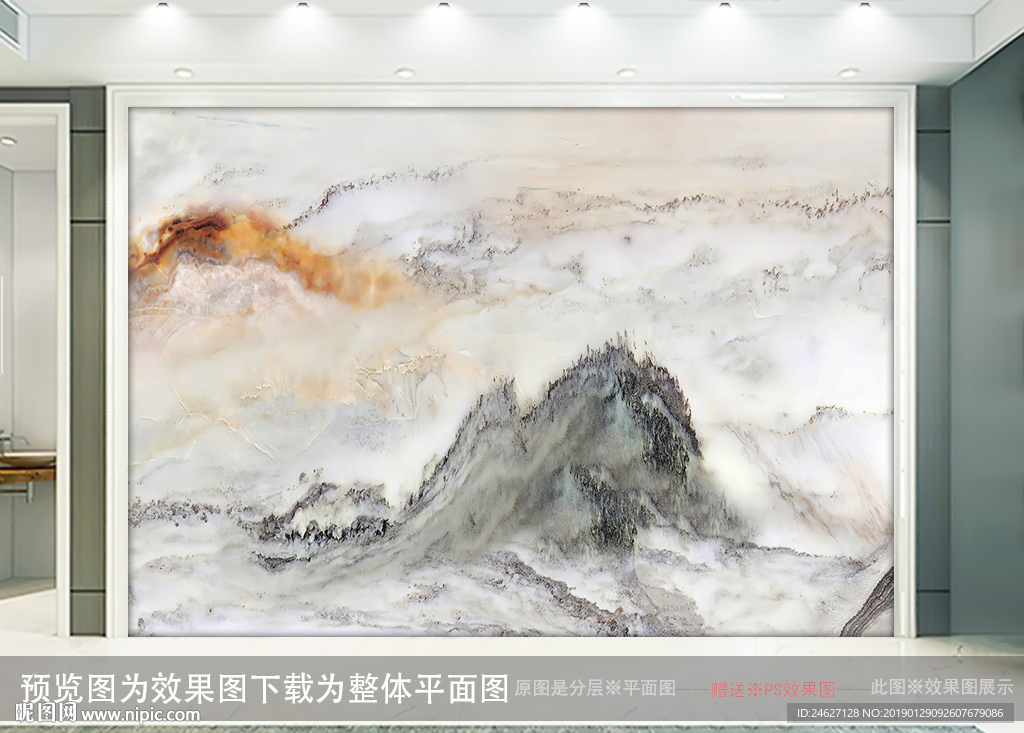 大理石纹理