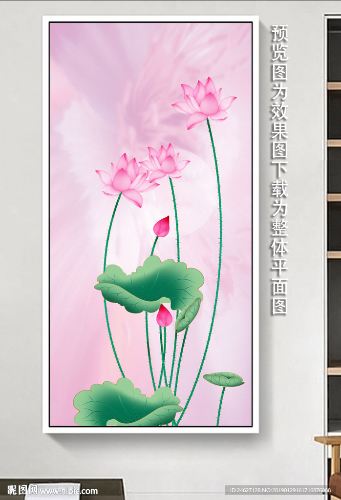 荷花