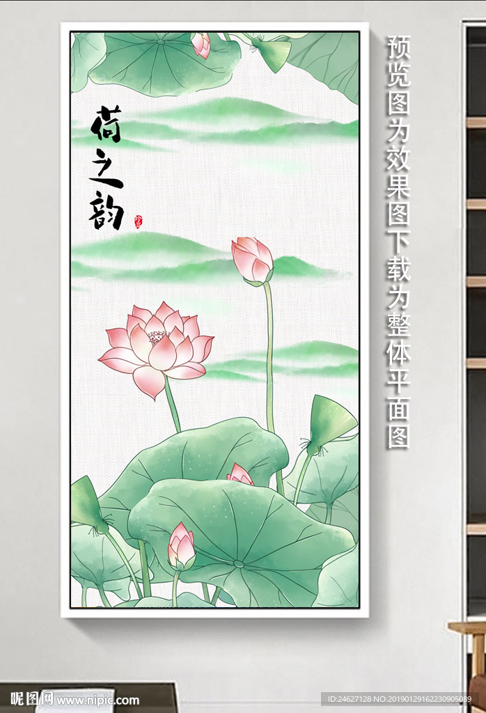 国画荷花