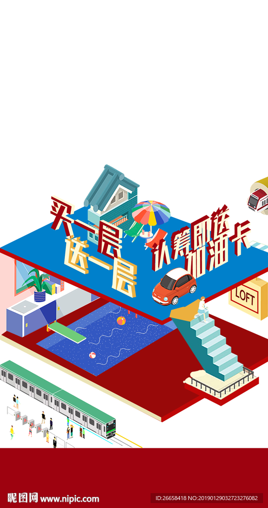 loft公寓