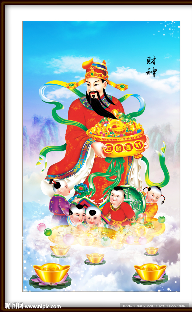 财神到新版