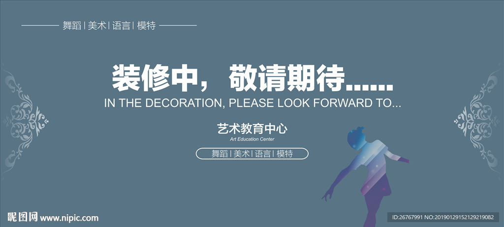 装修中背景墙