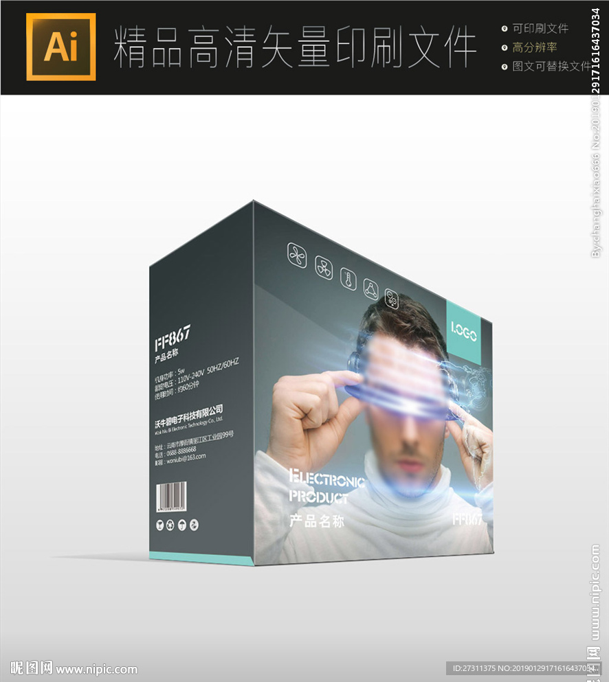 高清医疗器材保健品包装盒展开图