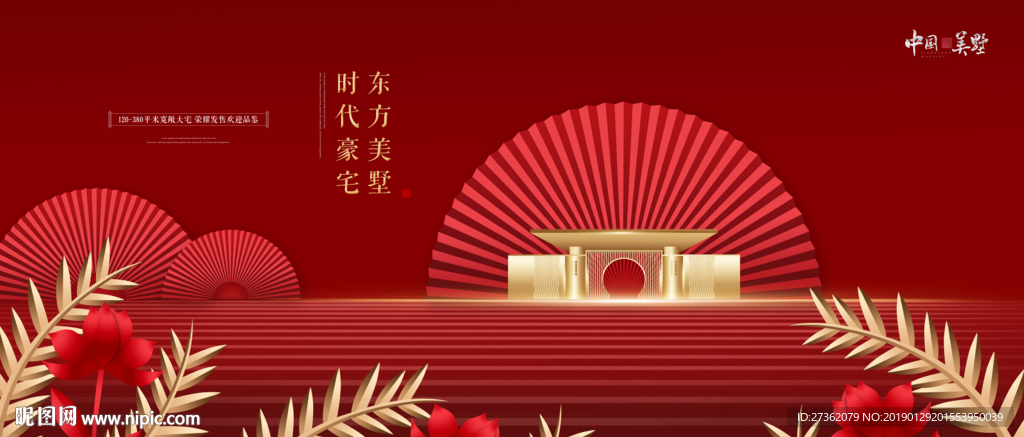 房地产