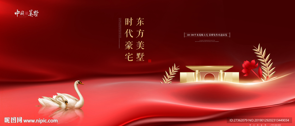 红色地产广告