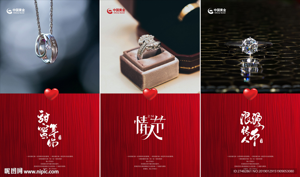 中国黄金广告语图片