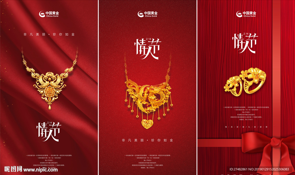 中国黄金
