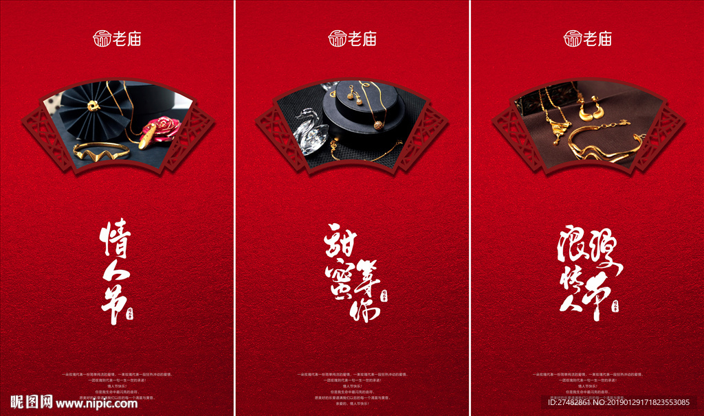 老庙黄金