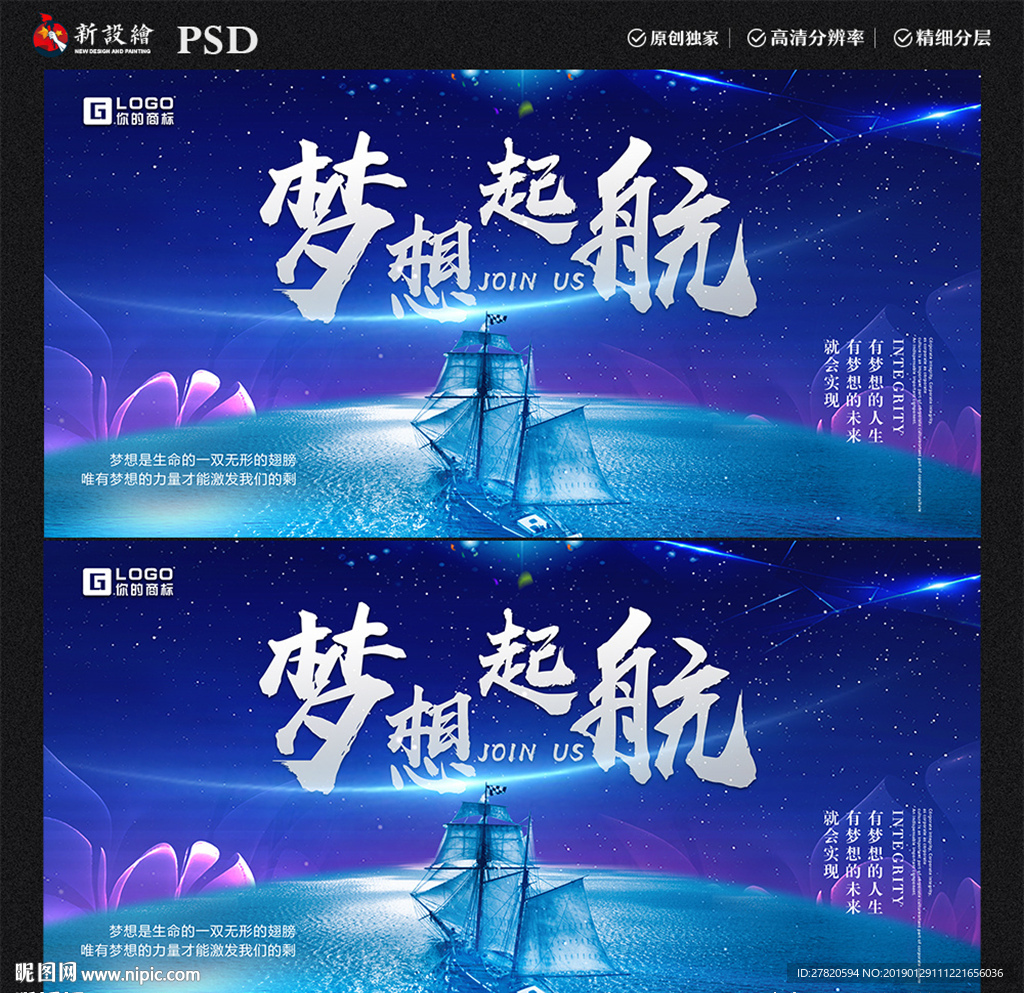 年会背景