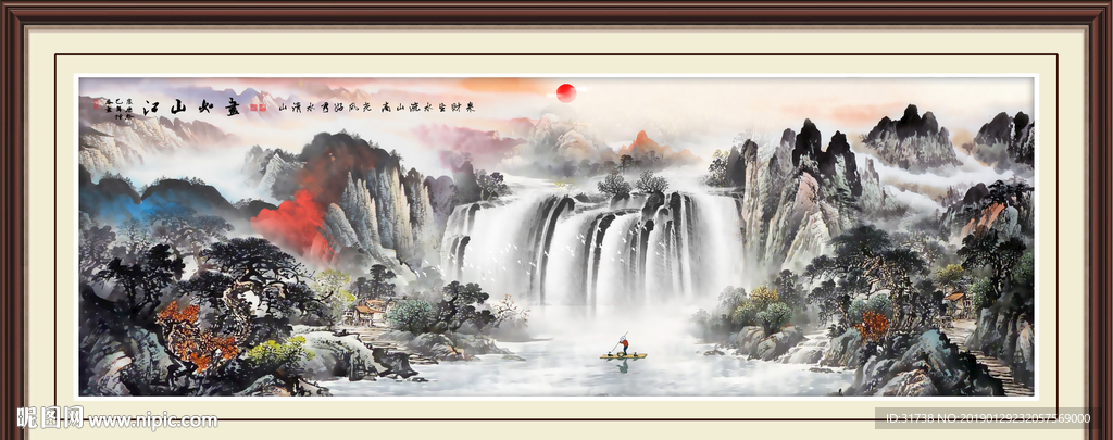 山水风景