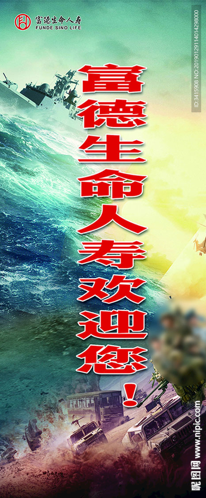 会议X展架