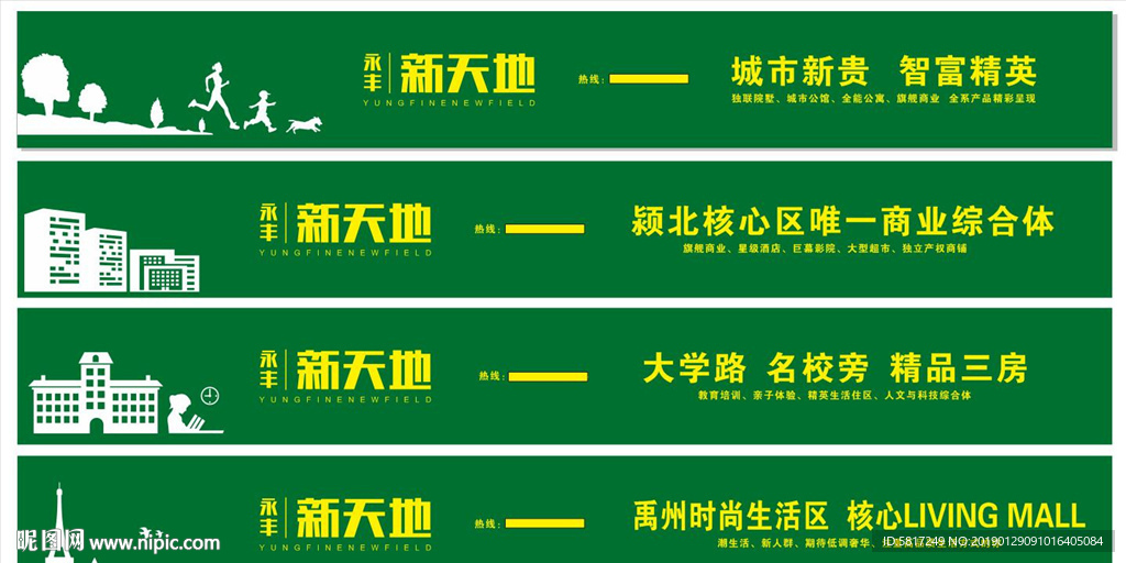 房地产围挡 环保围挡 绿色环保
