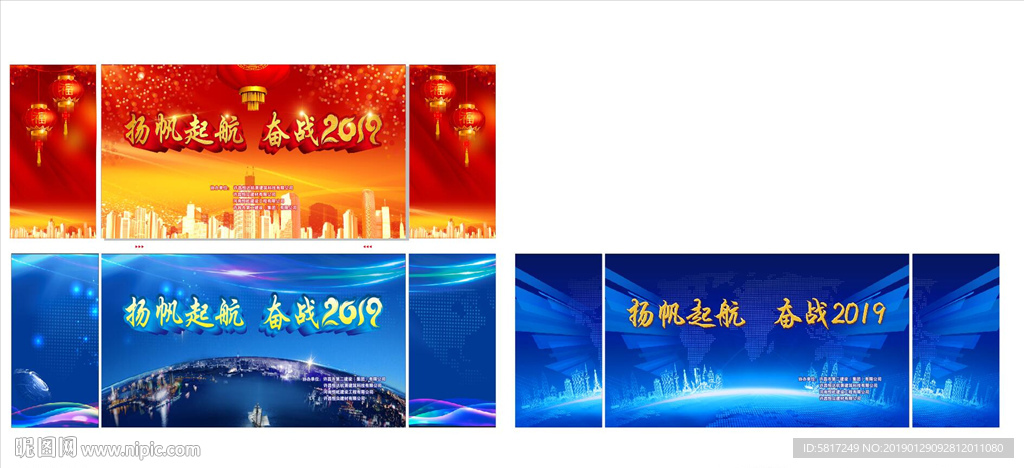 年会背景