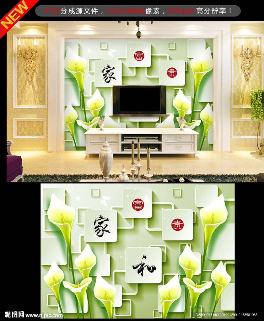 电视背景墙