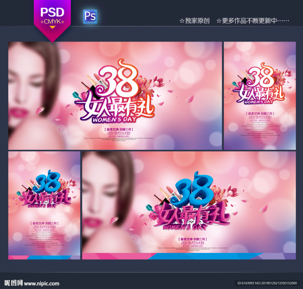 妇女节