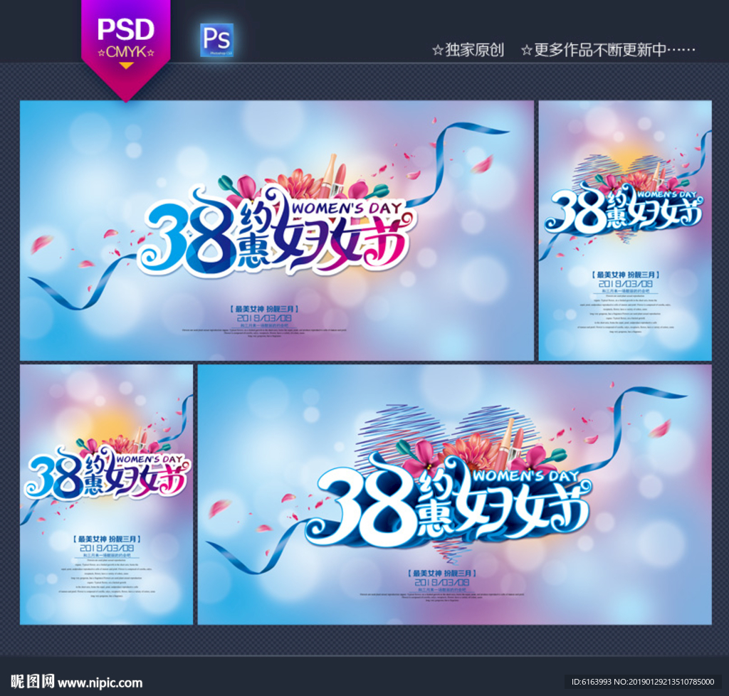妇女节海报