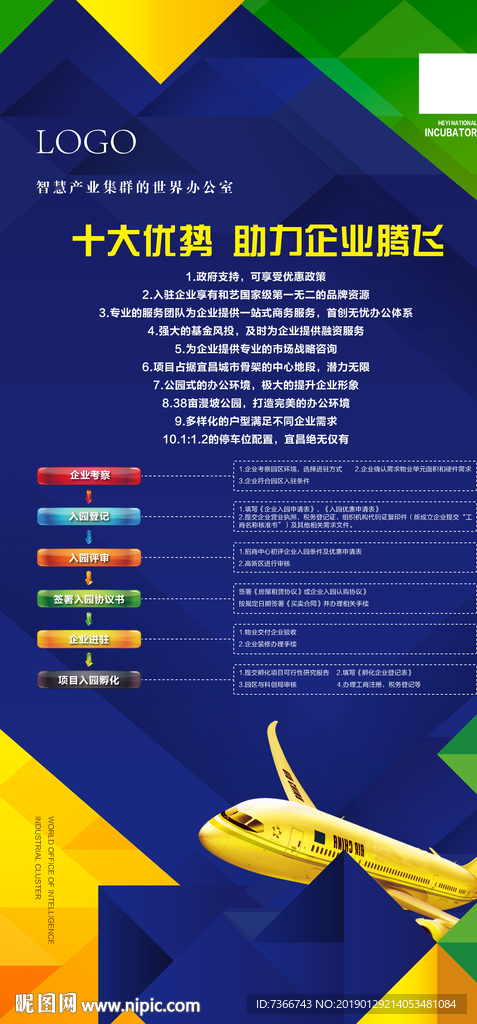 展架 背板 质感 底纹 科技