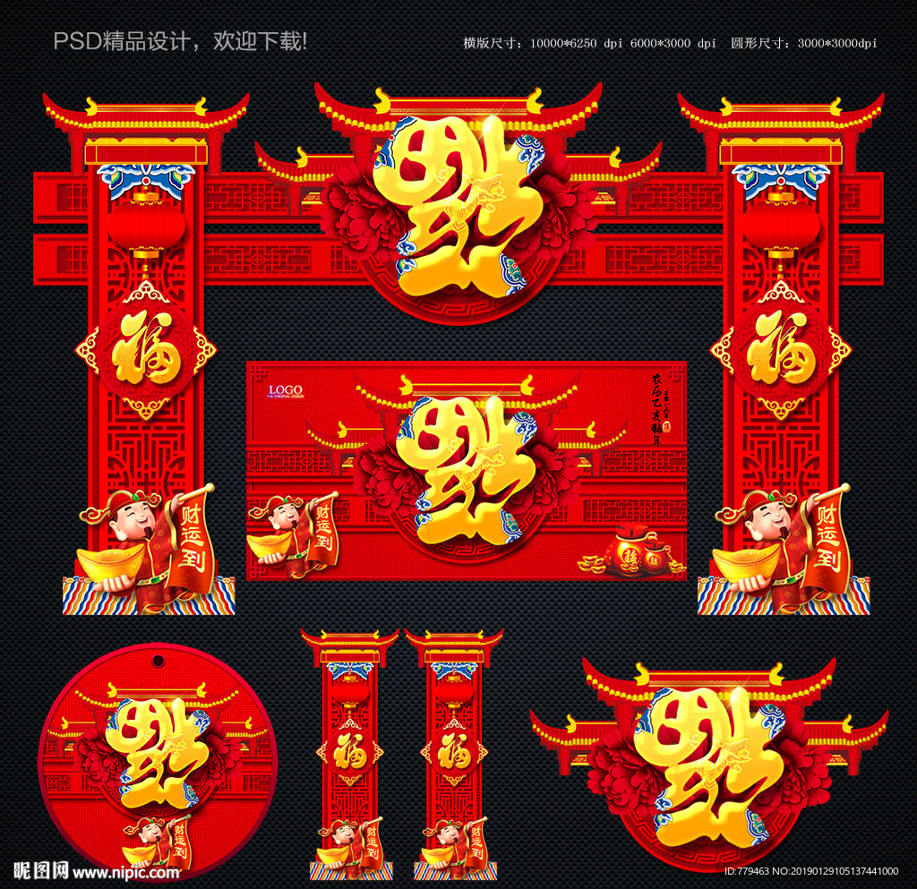 2019拱门