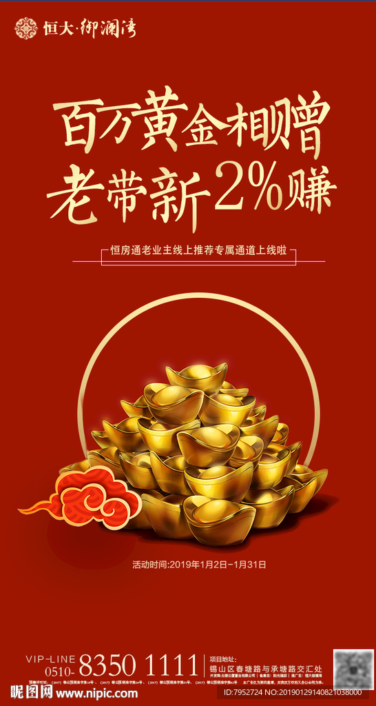 老带新