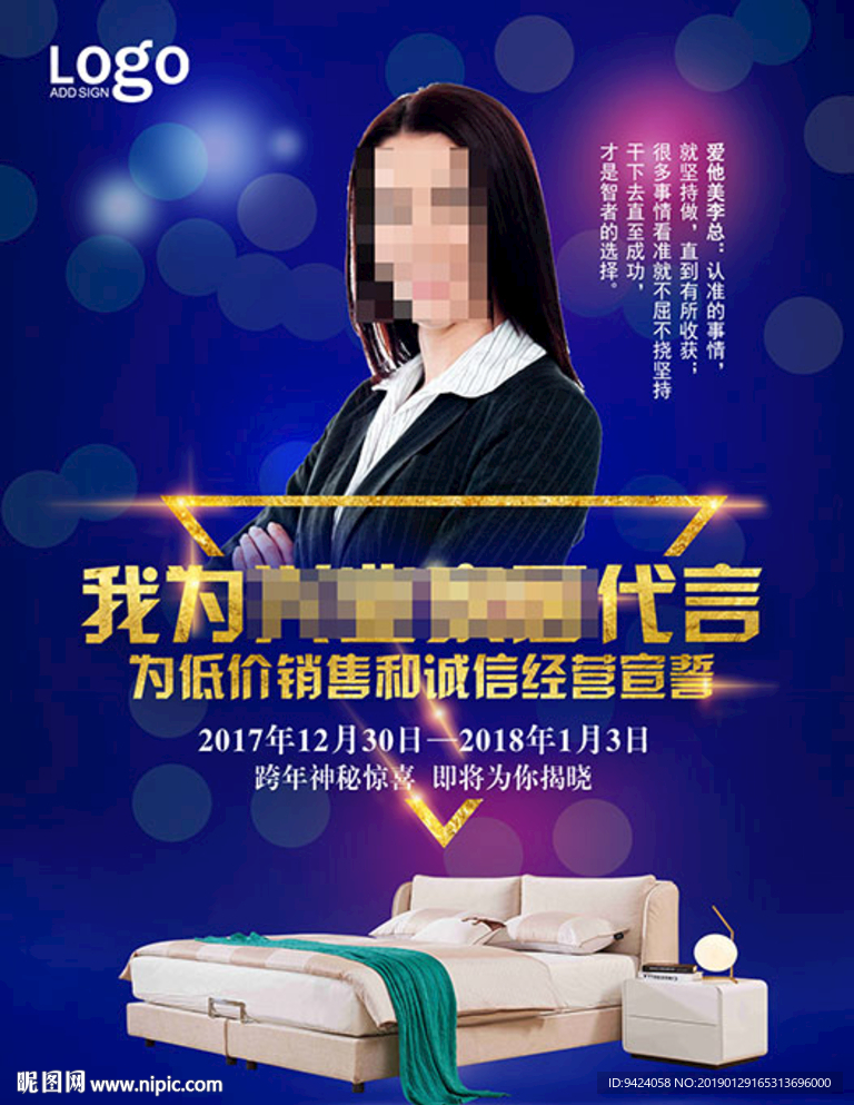 广告代言