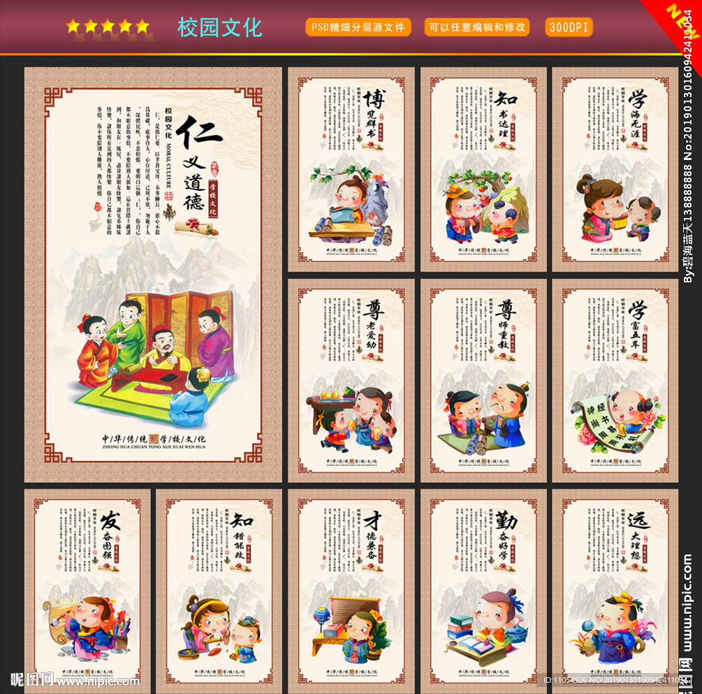 校园文化