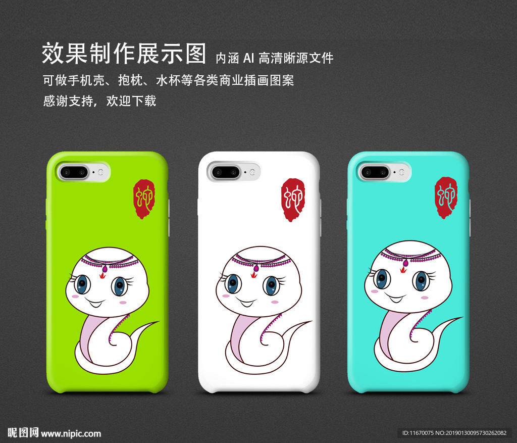 手机壳
