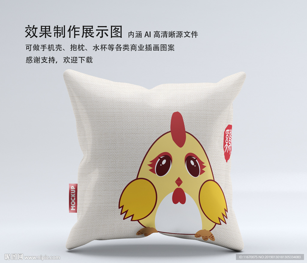 抱枕