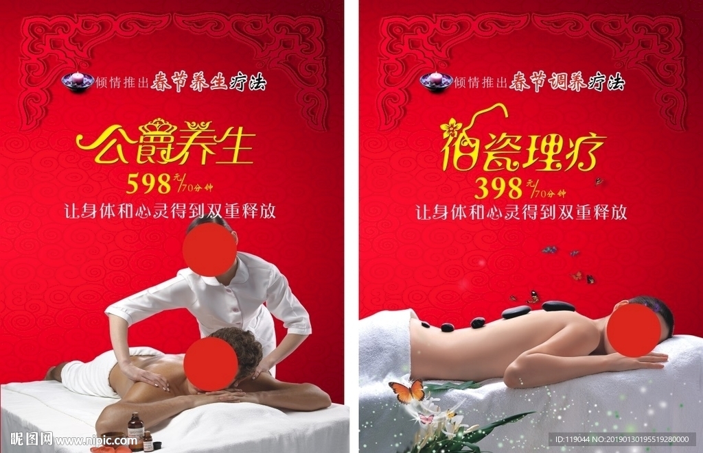 酒店春节海报