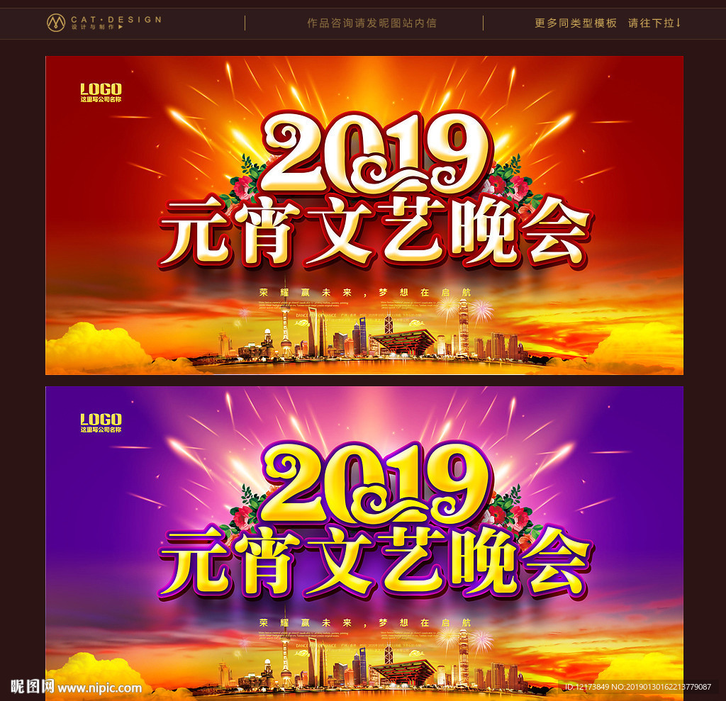 元宵晚会
