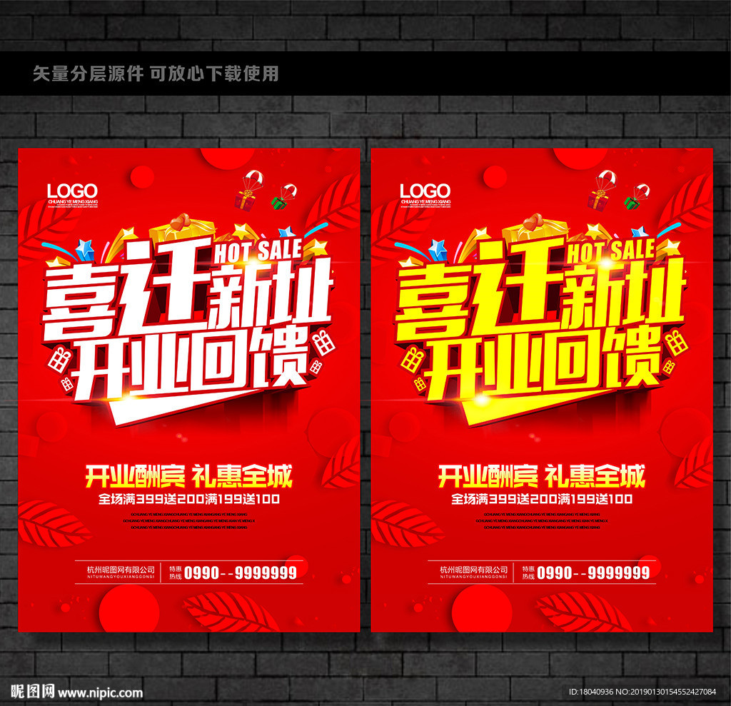 乔迁
