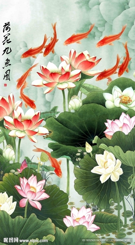 富贵九鱼图