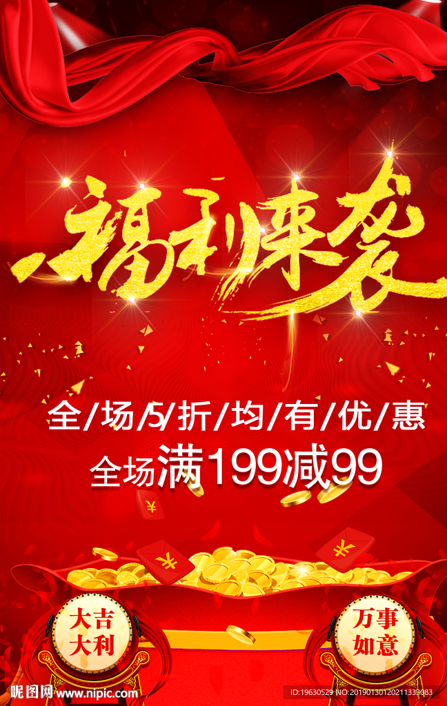 福利来袭