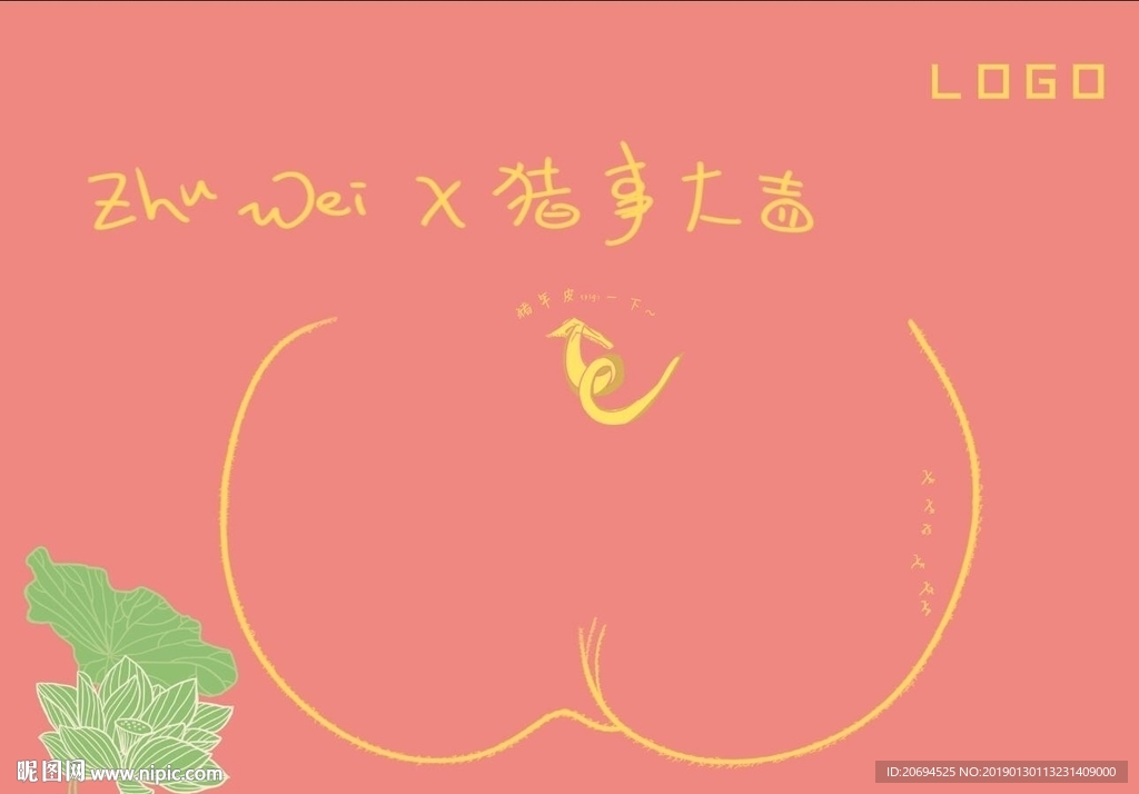 猪年海报 诸位 猪年大吉