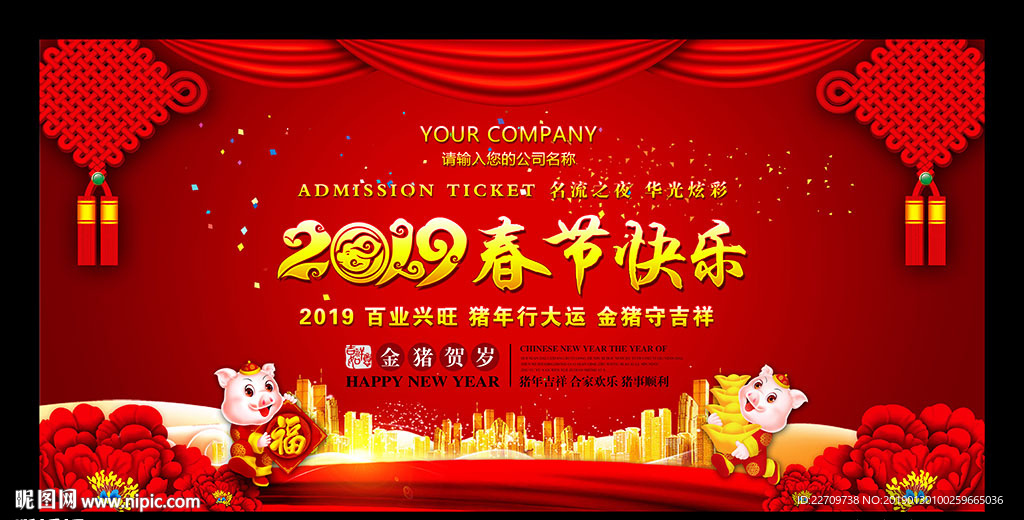 春节快乐