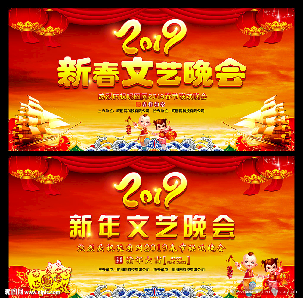 文艺晚会