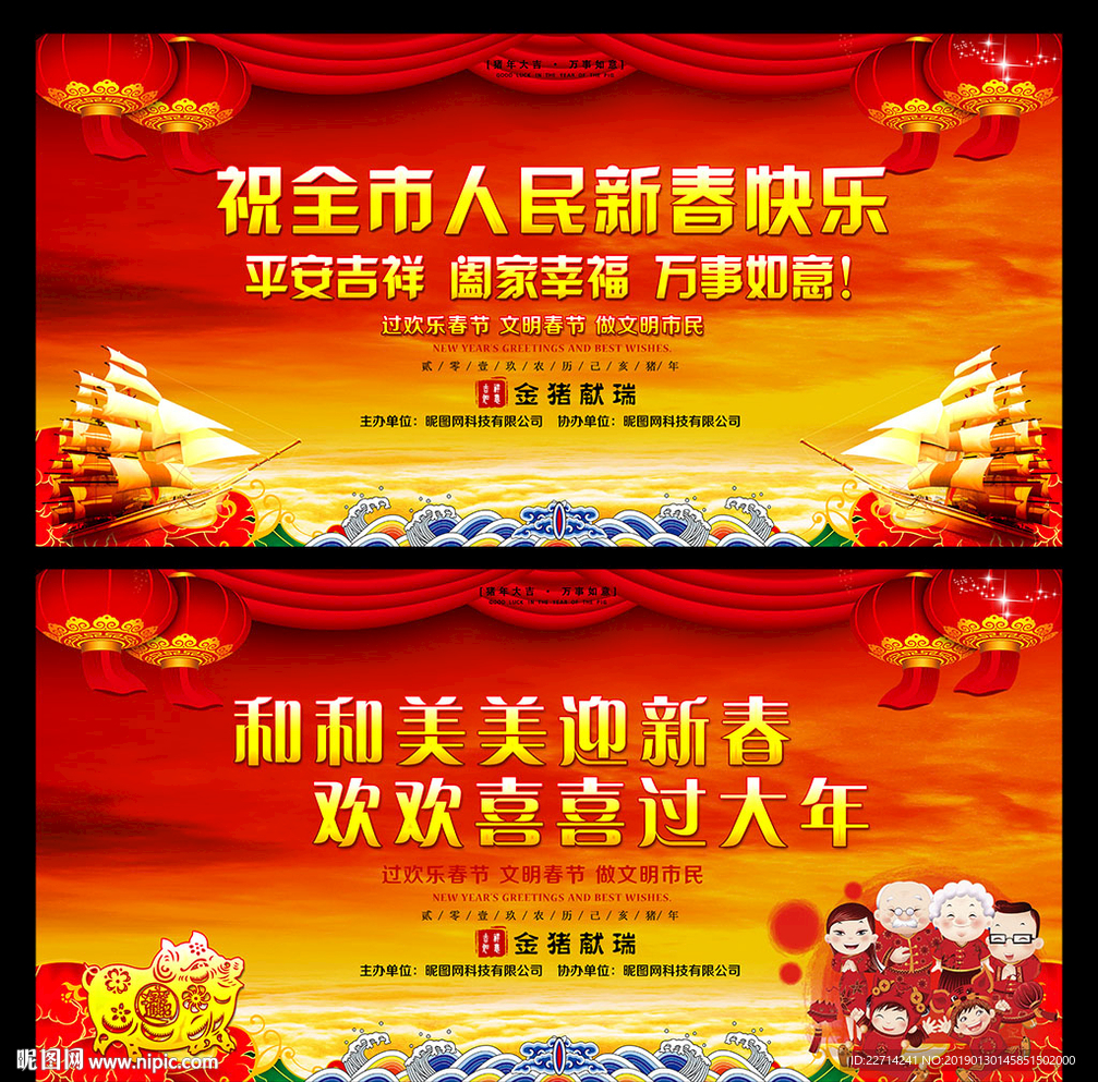 春节快乐