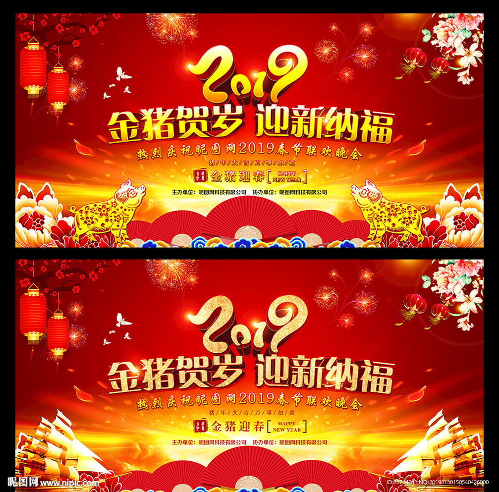 迎新年