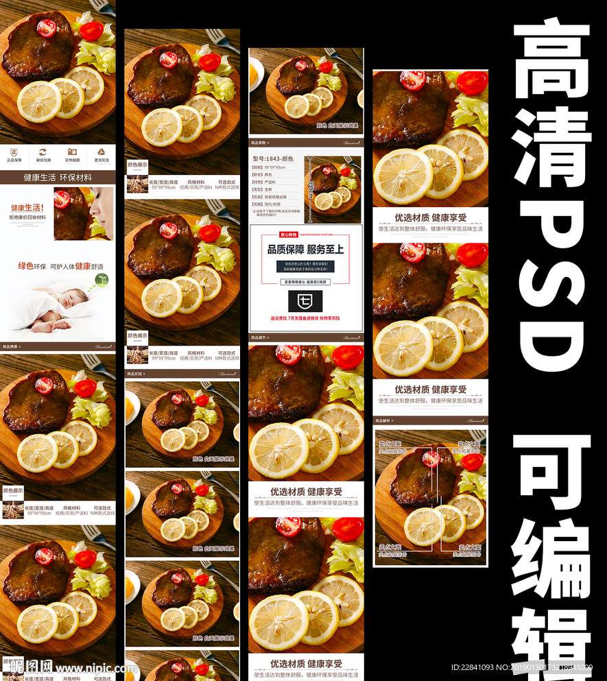 生鲜详情页