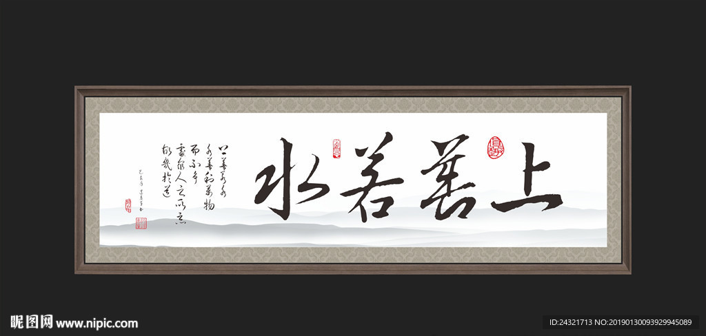 书法挂画