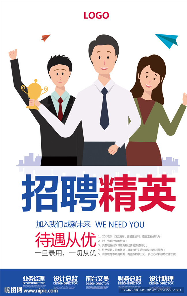 招聘