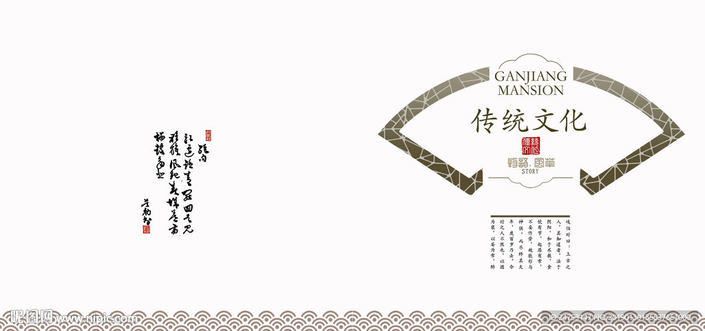 水墨画 传统文化
