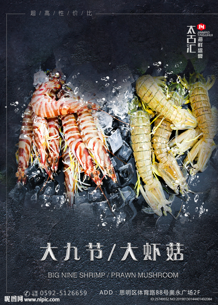 大虾菇   大九节