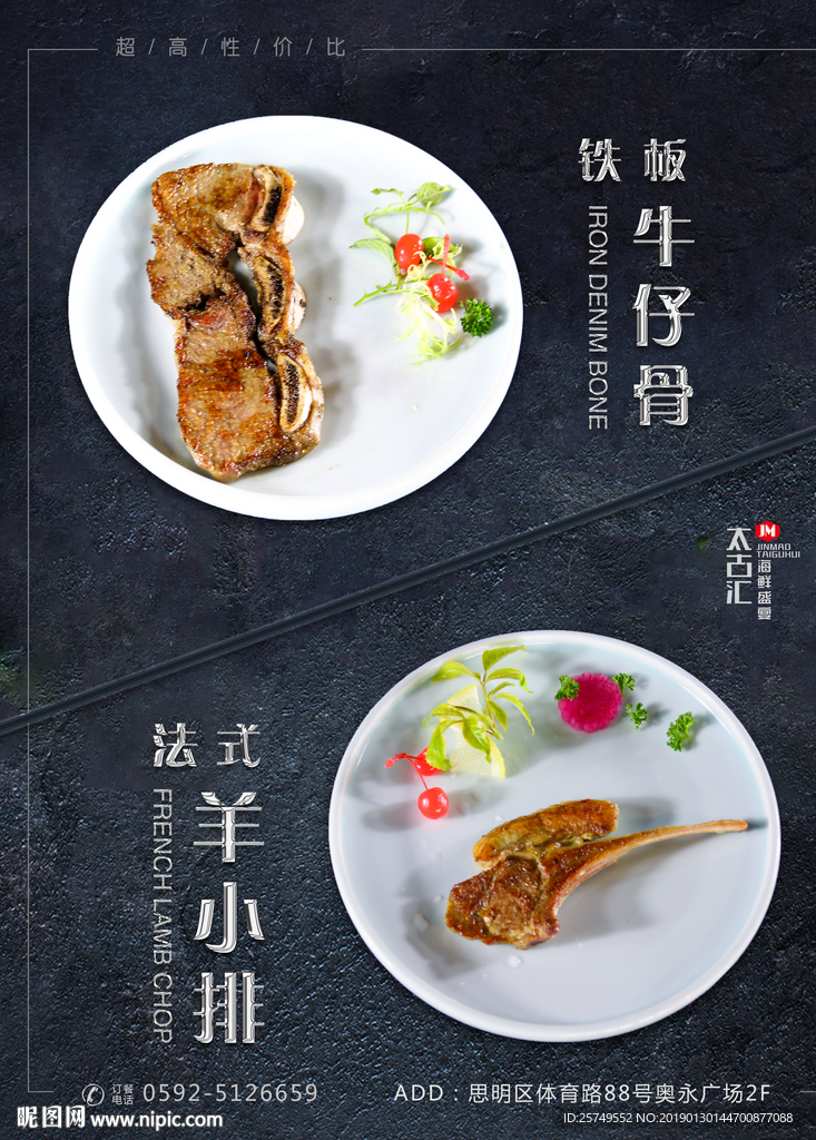 牛仔骨   羊小排